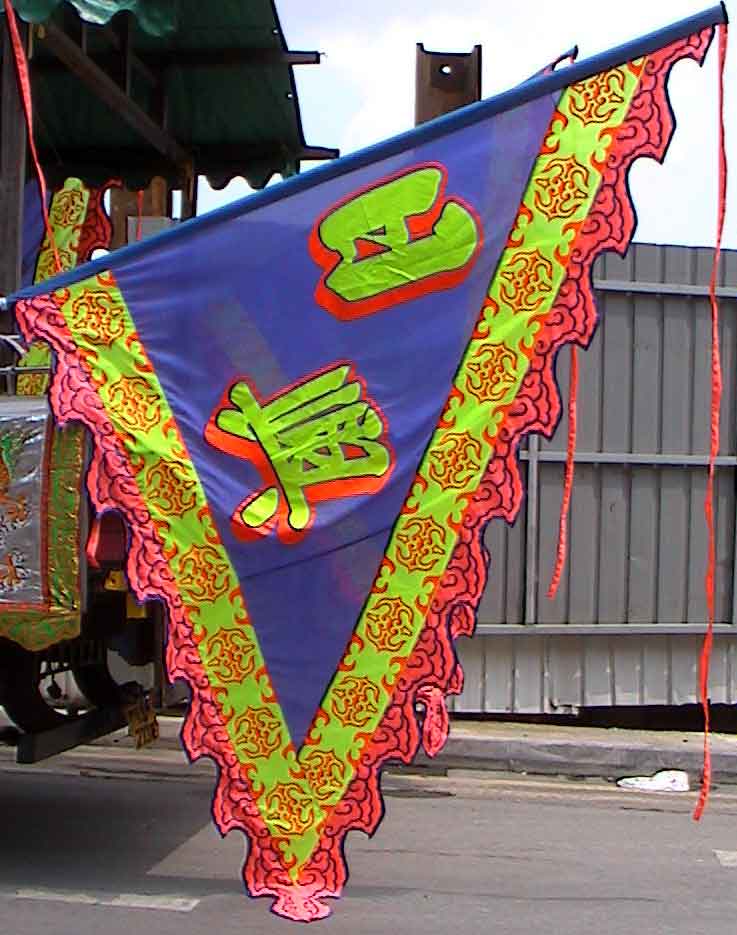 ri_hing_flag.jpg